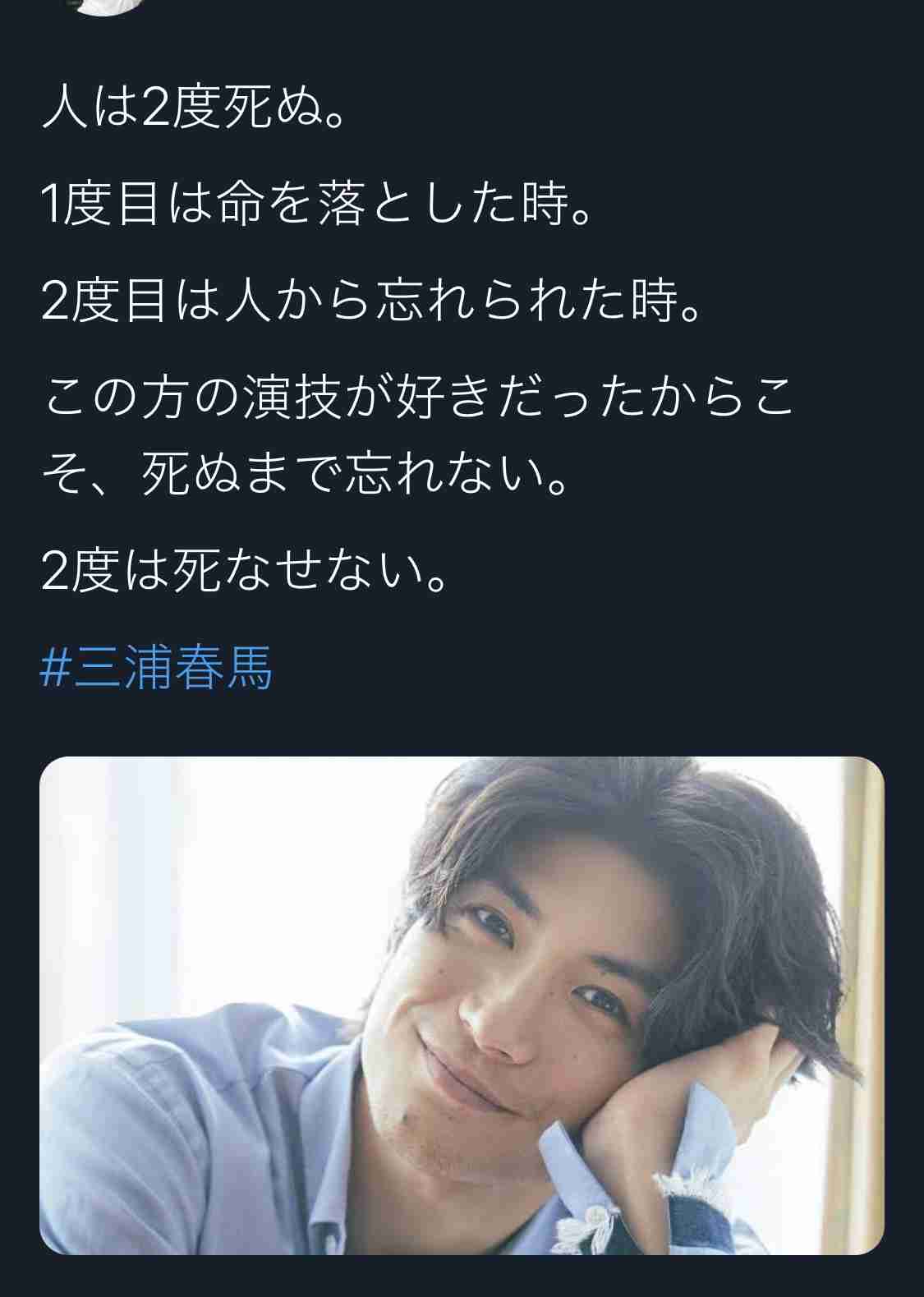 三浦春馬さん著書が重版決定、売上げ一部はラオスの小児病院へ寄付