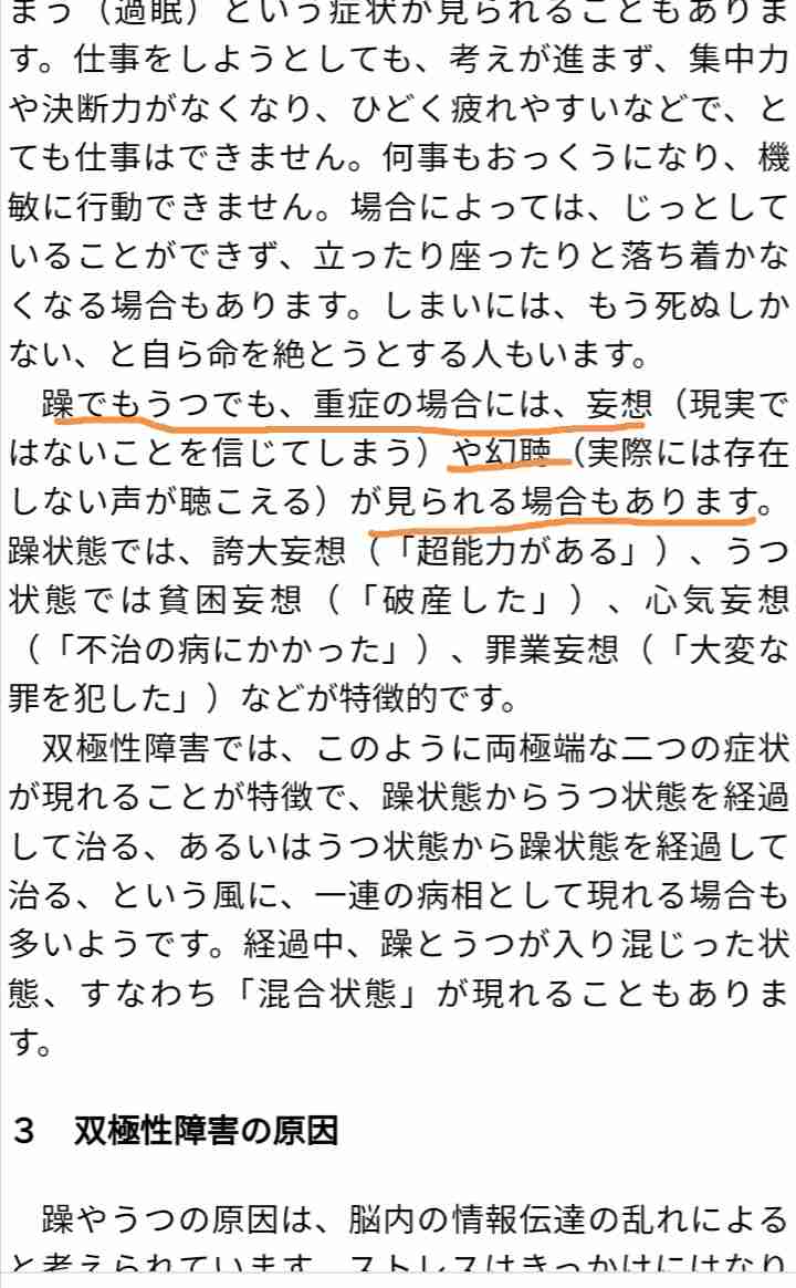 統合失調症の家族がいる方