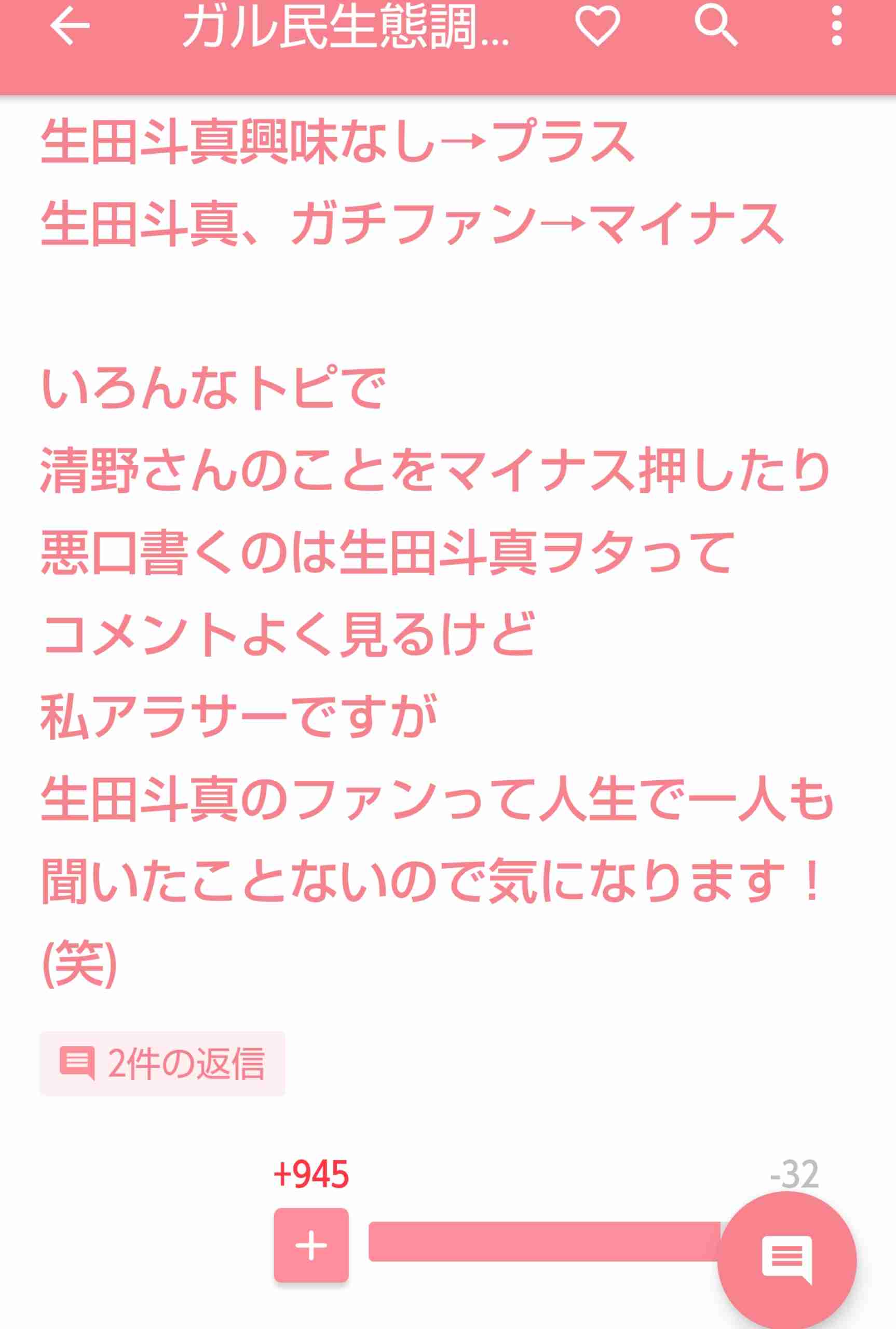 生田斗真、特注マカロン　報道各社への結婚報告に添えて