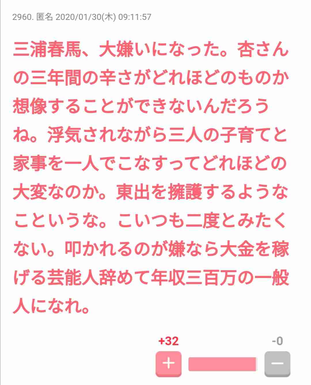 杏と東出昌大が離婚 杏さんは一度きりの不倫でも絶対に許さない性格 文春報道 ガールズちゃんねる Girls Channel