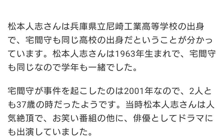 【生きる伝説】ダウンタウンを語ろう