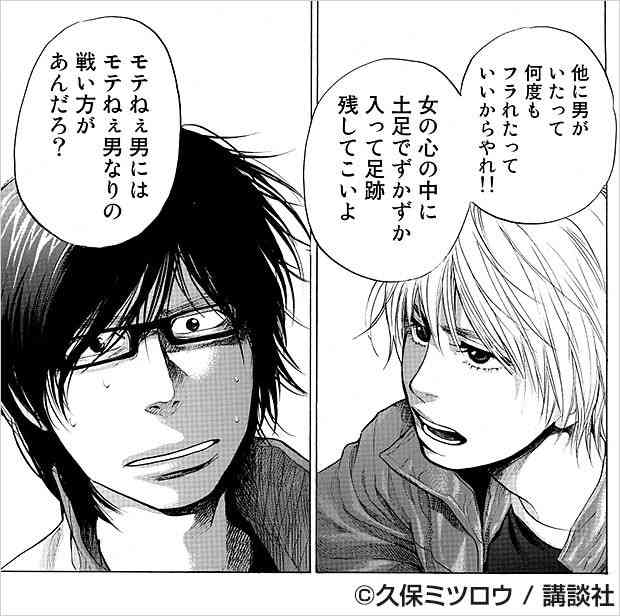 モテキ 観てた人 ガールズちゃんねる Girls Channel