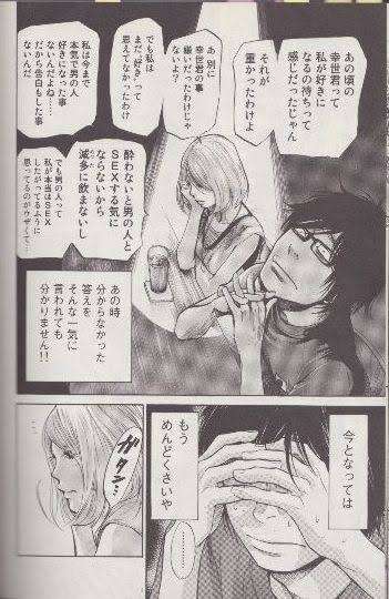 「モテキ」観てた人