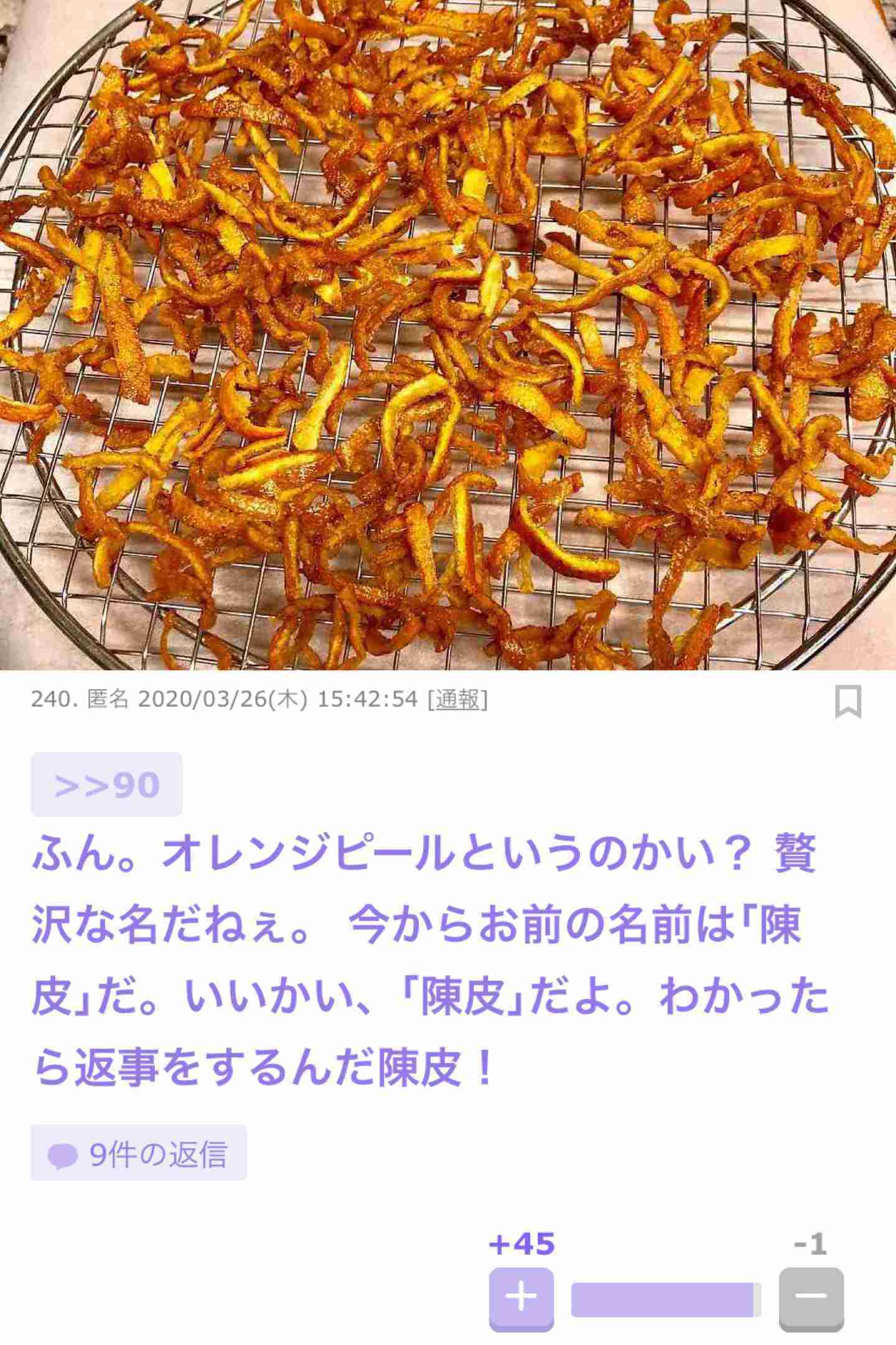 湯婆婆に名前を取られました。