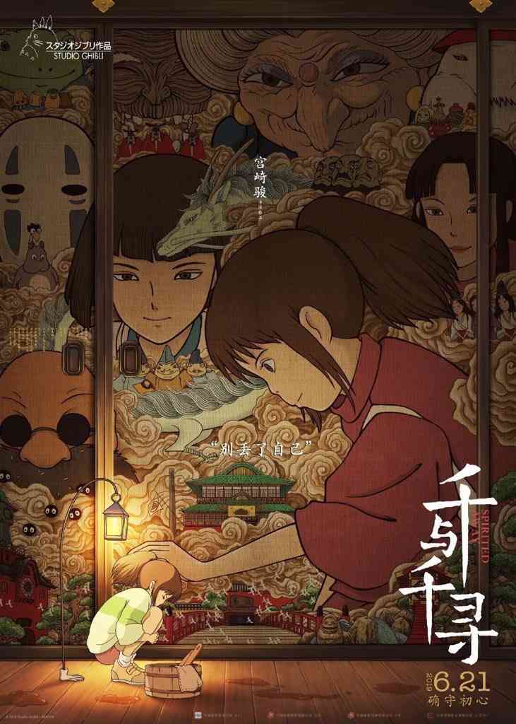 湯婆婆に名前を取られました。