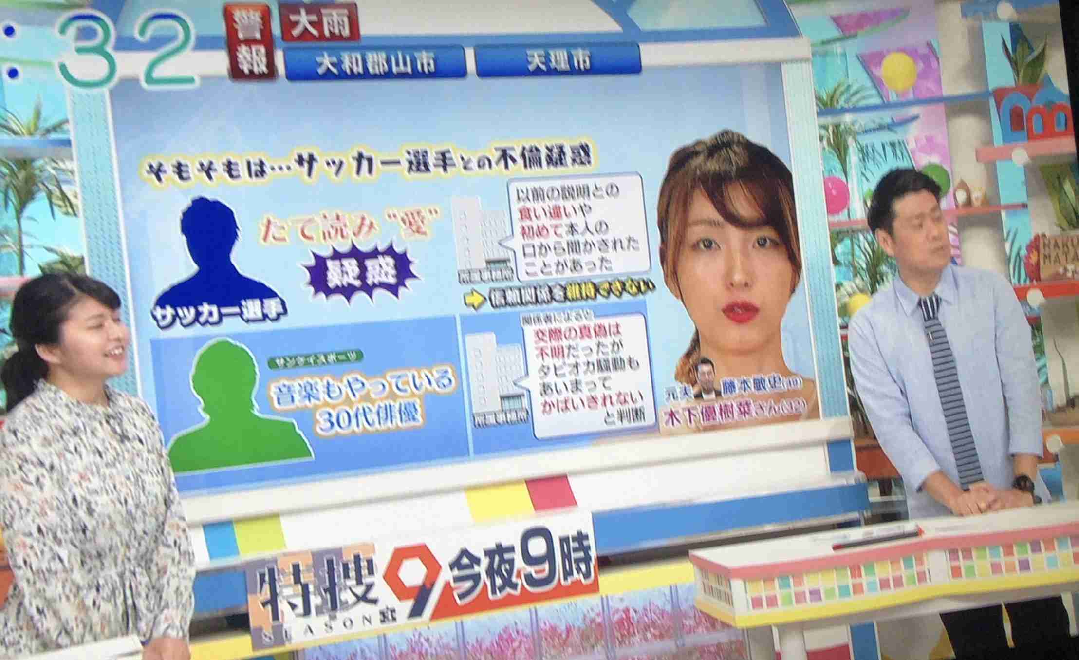 引退発表の木下優樹菜、新たに男性とトラブルか　