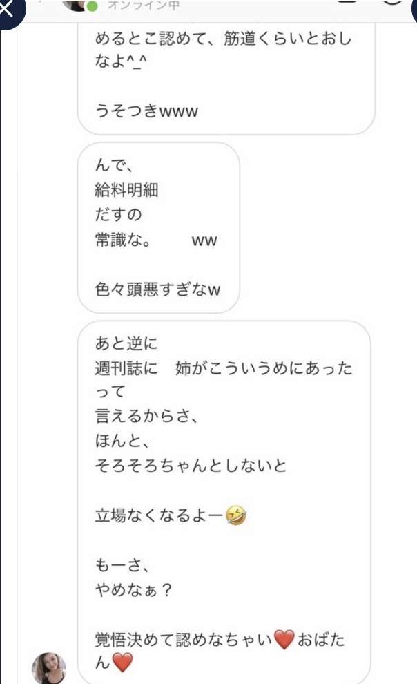 引退発表の木下優樹菜、新たに男性とトラブルか　
