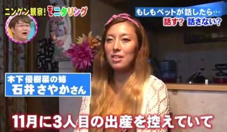 引退発表の木下優樹菜、新たに男性とトラブルか　