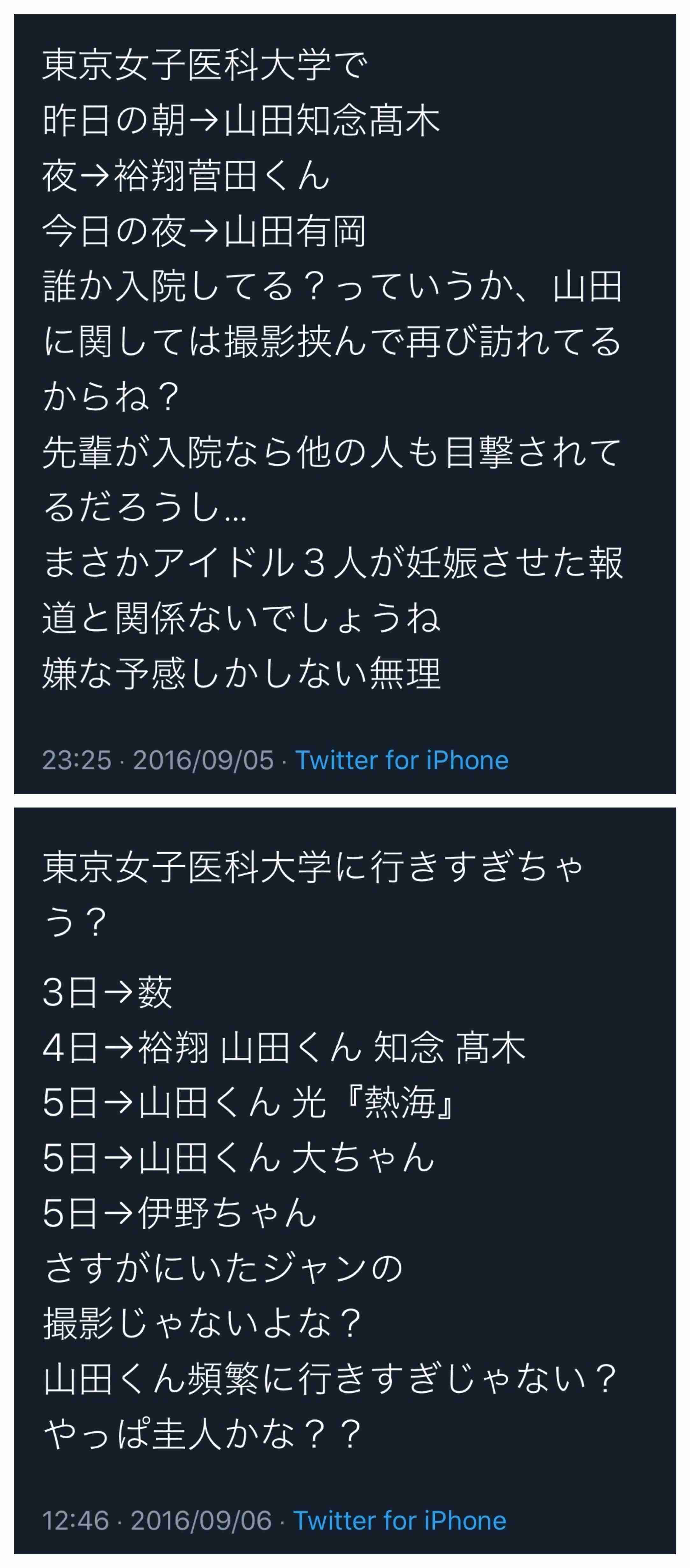 引退発表の木下優樹菜、新たに男性とトラブルか　