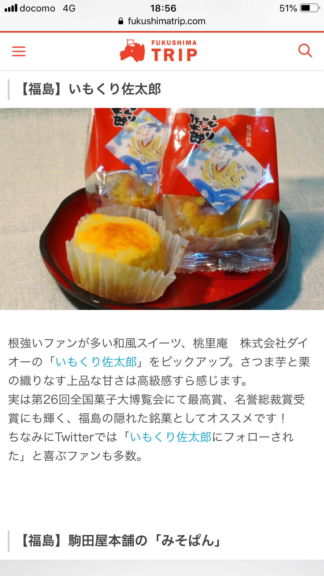 気になるお菓子を書くと実際に食べたことある人が感想を書いてくれるトピ