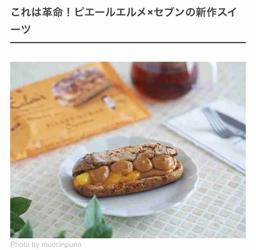 気になるお菓子を書くと実際に食べたことある人が感想を書いてくれるトピ