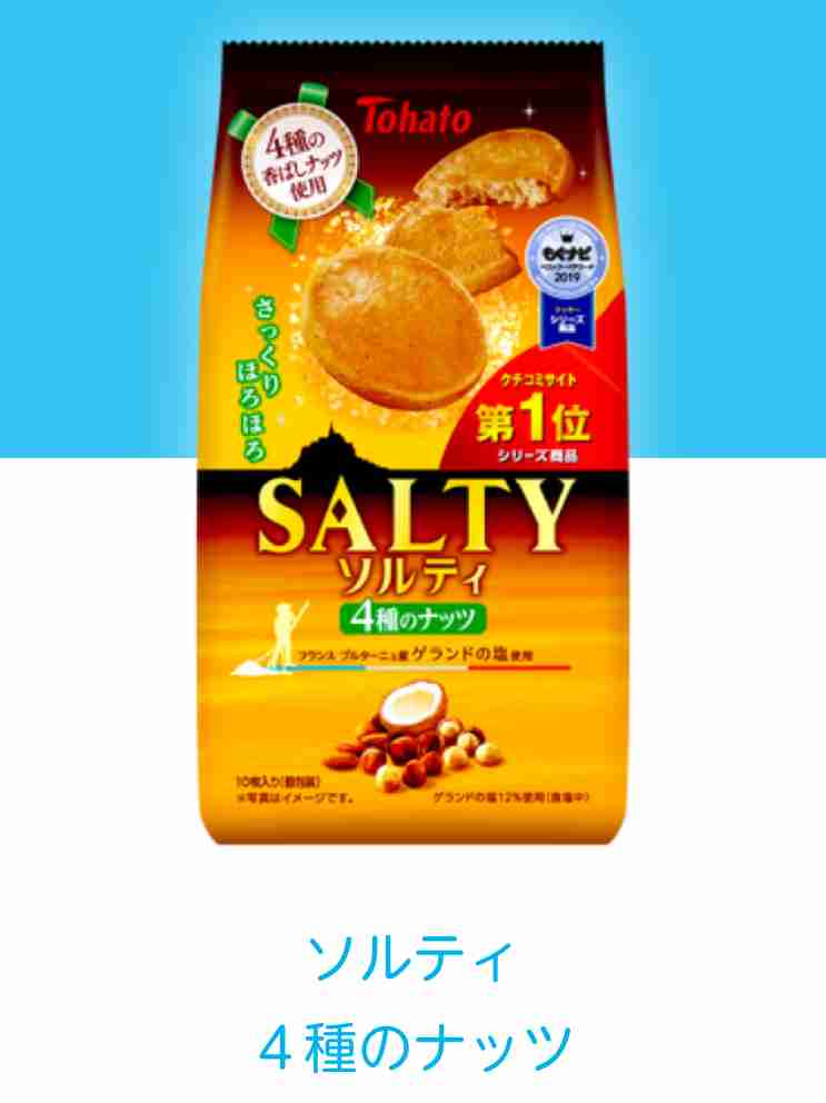 気になるお菓子を書くと実際に食べたことある人が感想を書いてくれるトピ