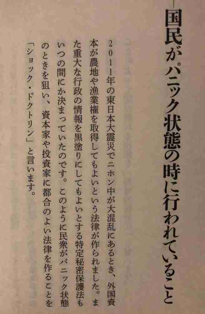 「ガスのような異臭がする」、通報が相次ぐ　横須賀