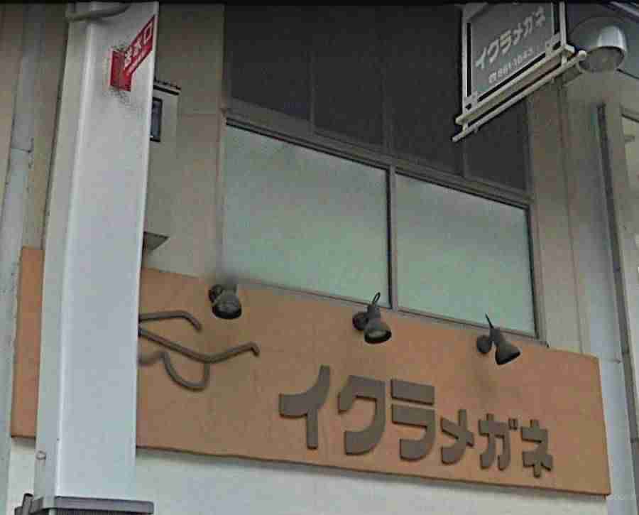 何円のメガネ使ってますか?