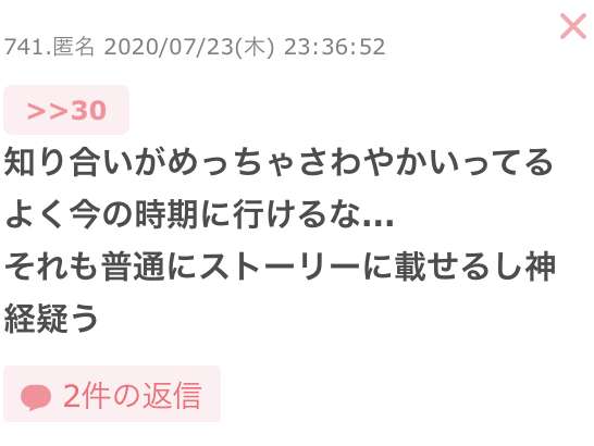 コロナヒステリー被害者の会 Part3
