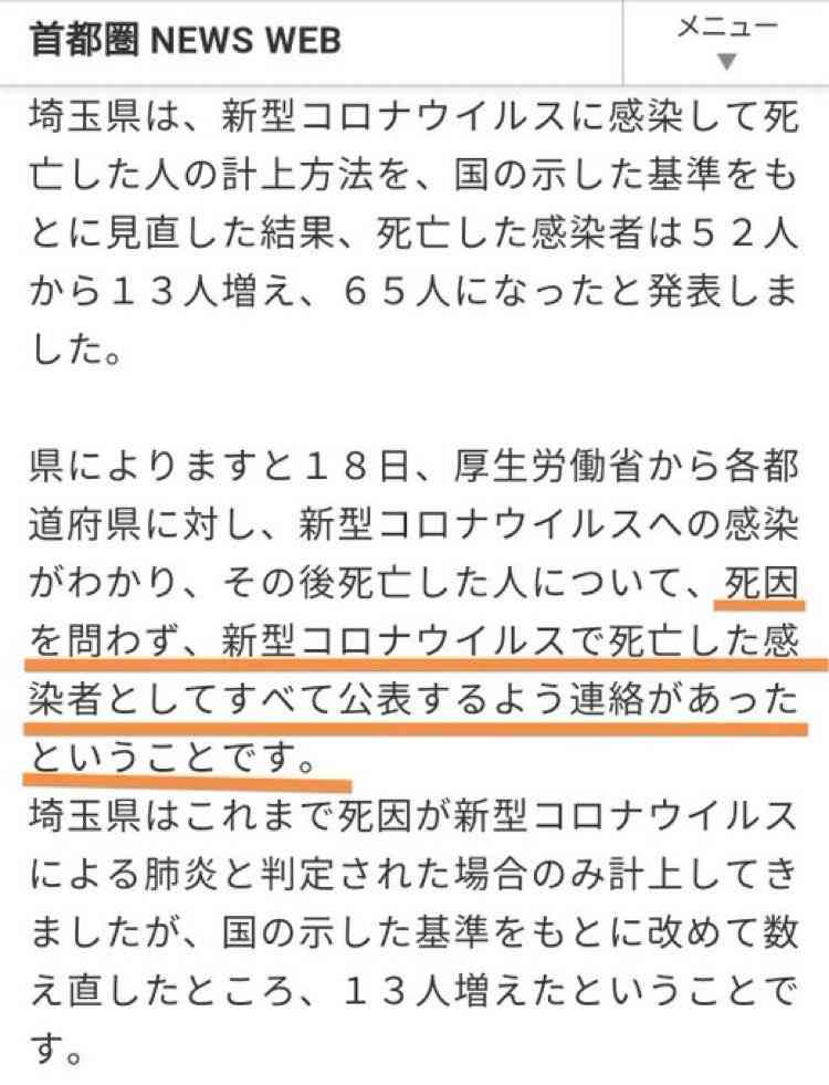 コロナヒステリー被害者の会 Part3