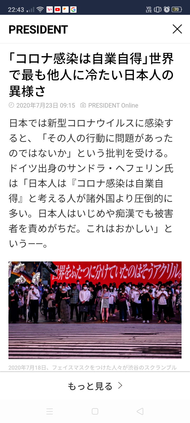 コロナヒステリー被害者の会 Part3