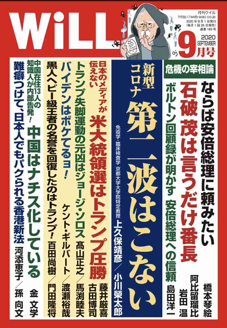 コロナヒステリー被害者の会 Part3