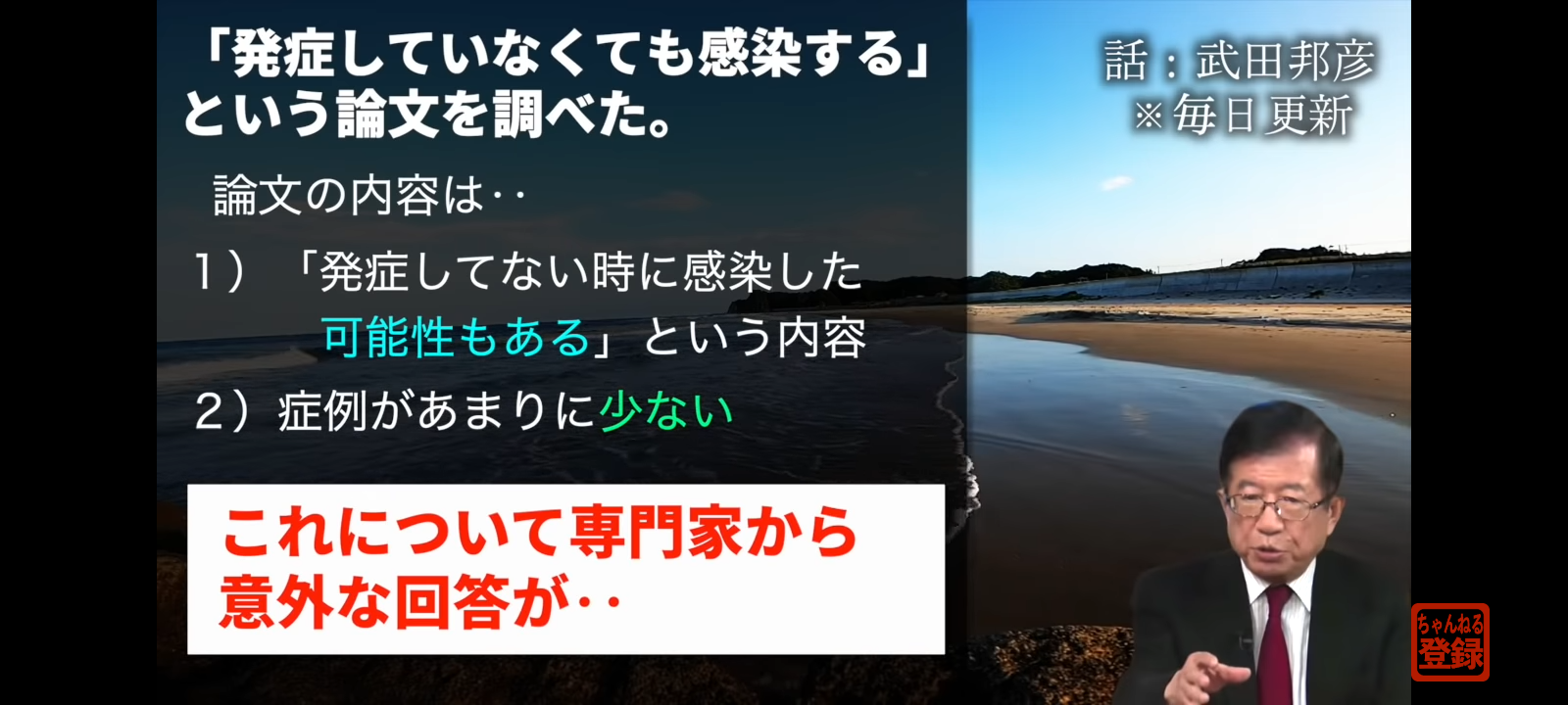 コロナヒステリー被害者の会 Part3