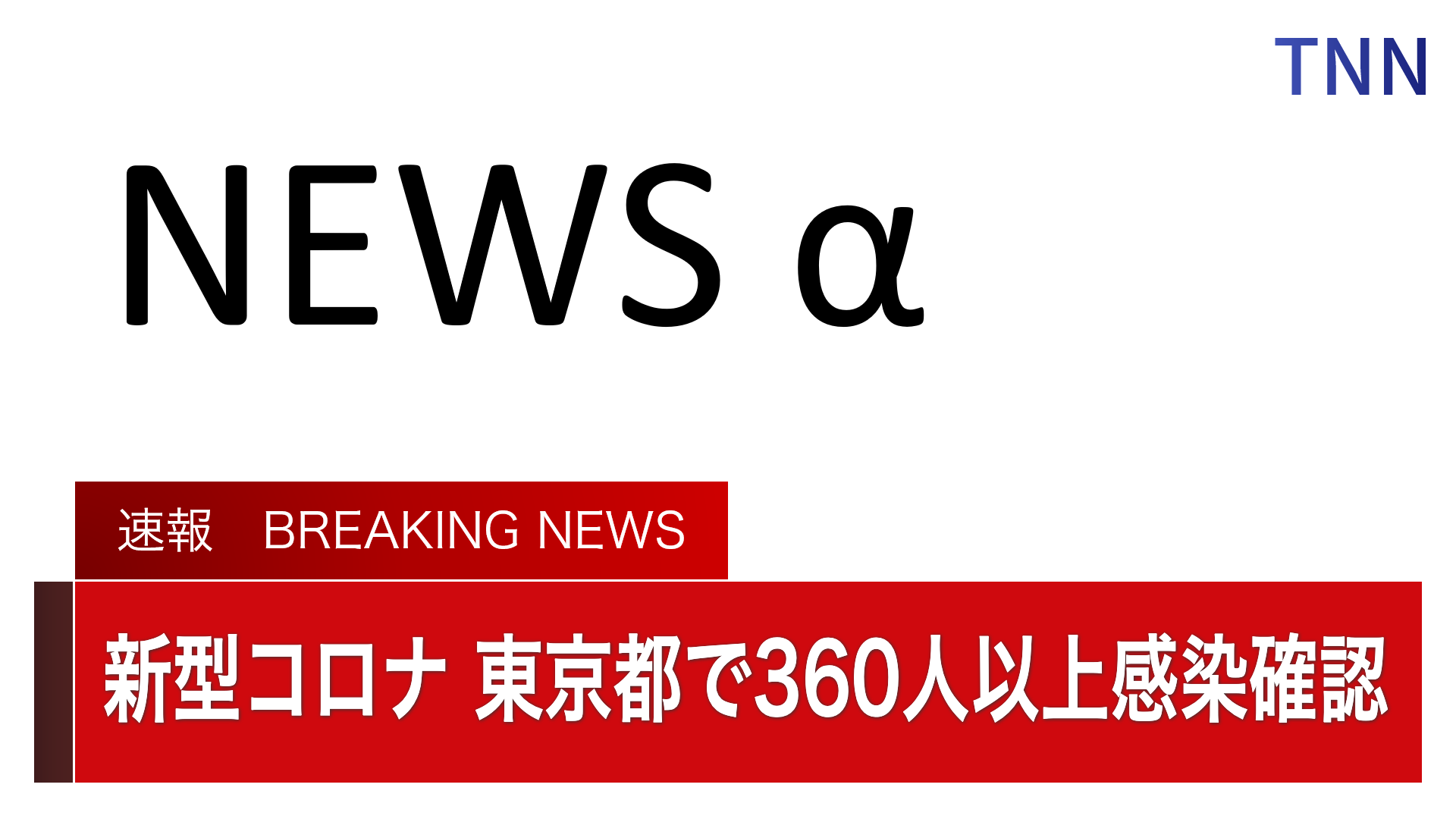 【コロナ】神奈川県の集いパート4