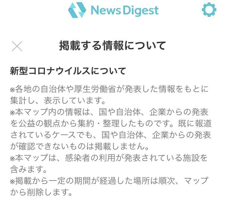 【コロナ】神奈川県の集いパート4