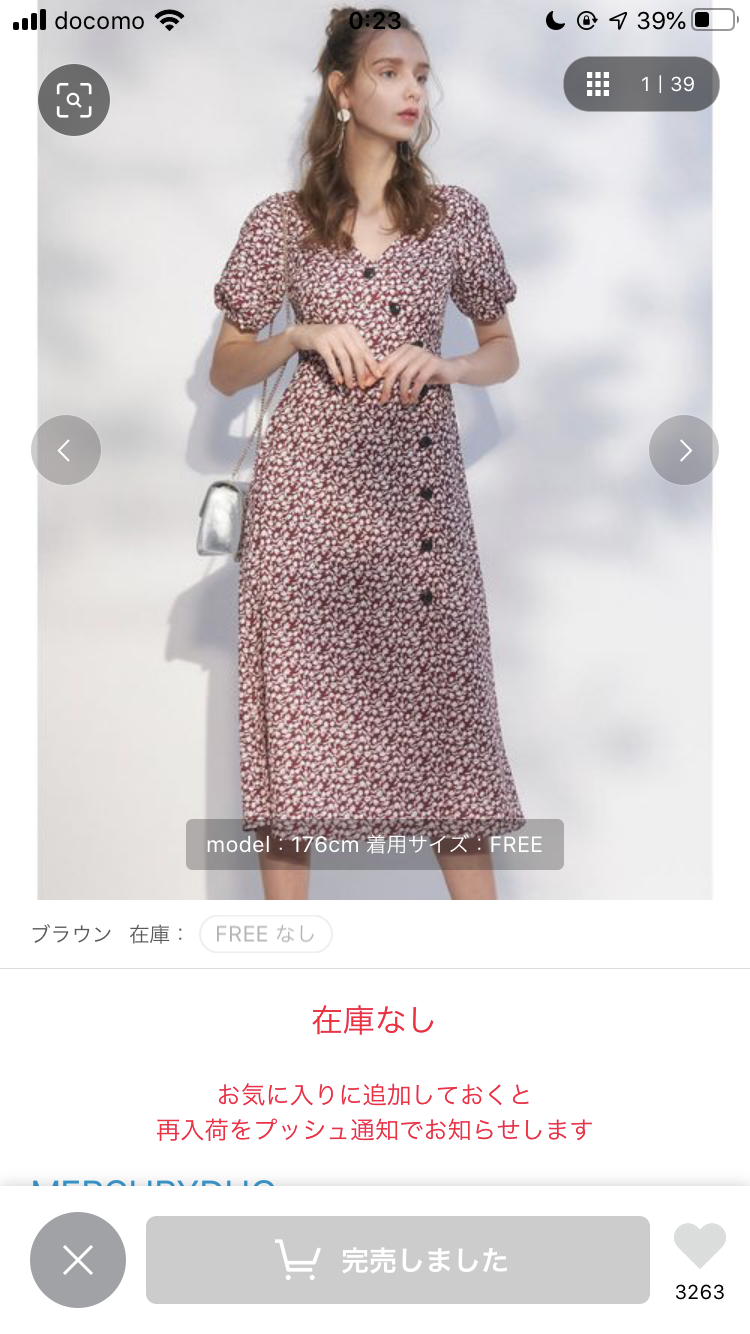 想像デート服！