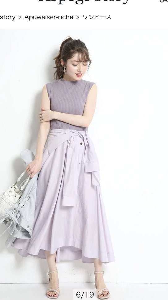 想像デート服！