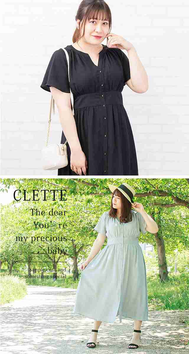 想像デート服！