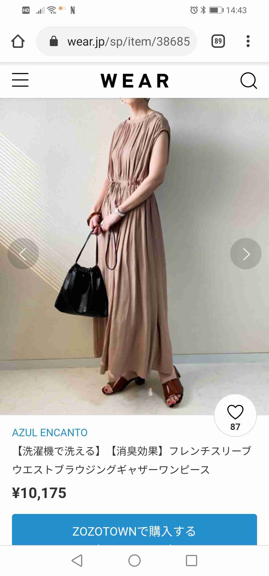 想像デート服！