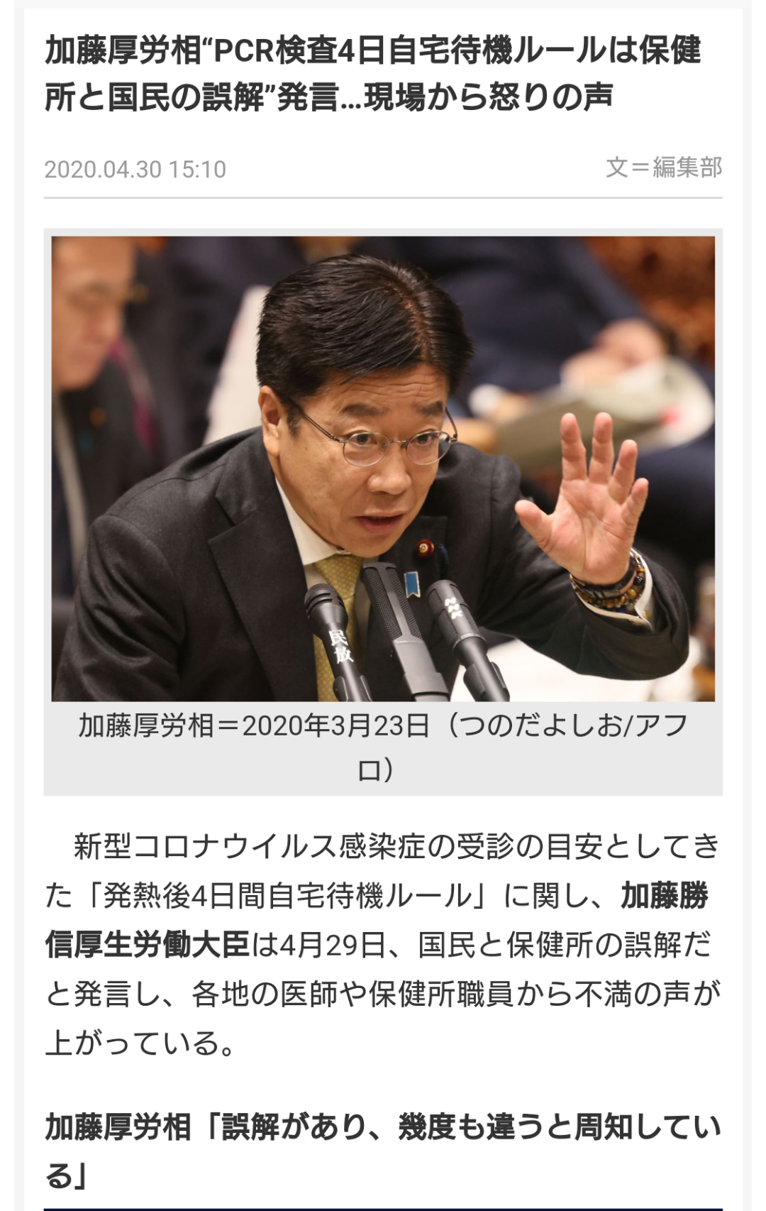 ＜新型コロナ＞生徒121人が学校休む…さいたま市　感染不安から自主的に　教育長「心配なく通常に戻る」