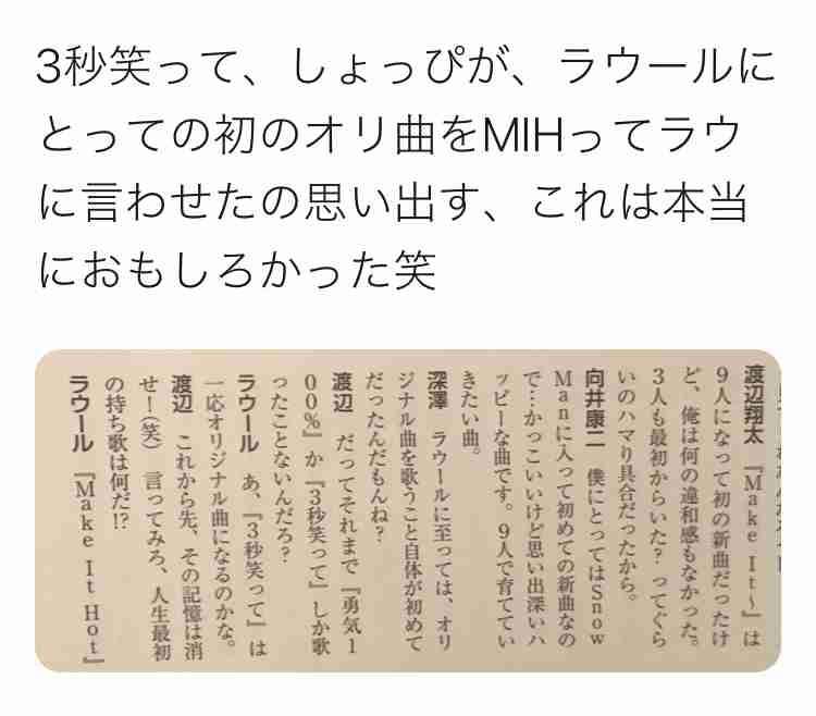 意外とMCに向いていそうな若手ジャニーズランキング