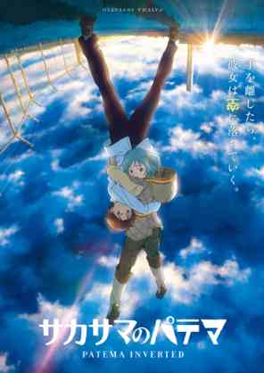 好きなアニメ映画ポスター