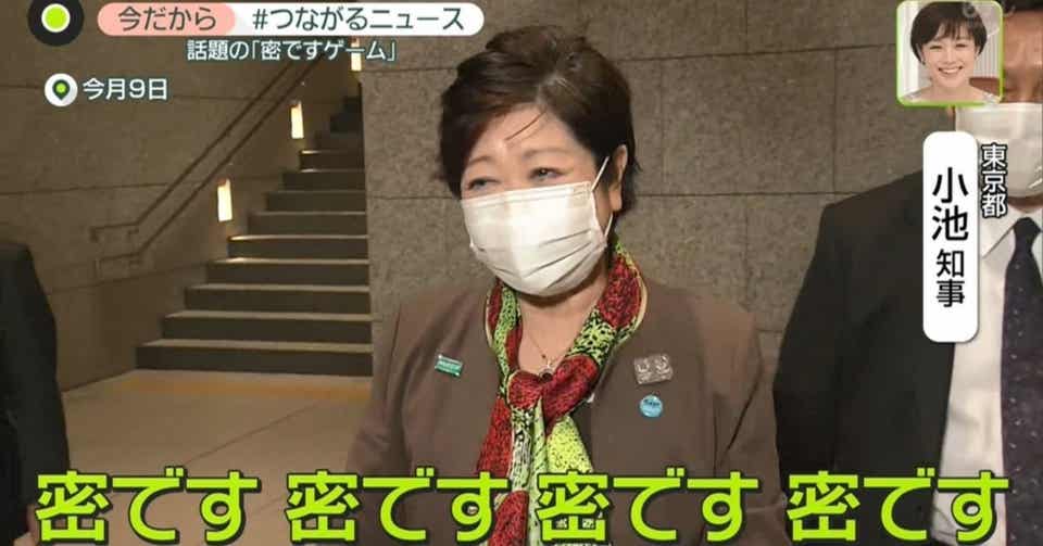 小池知事っぽい言い方でどうでもいい話をしたい