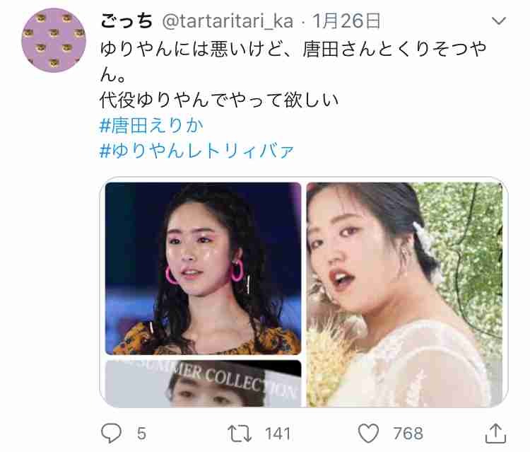 唐田えりか「引退はない。悔しすぎる」実姉語る復帰への執念