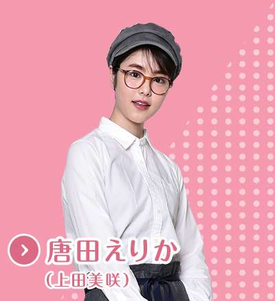 唐田えりか「引退はない。悔しすぎる」実姉語る復帰への執念
