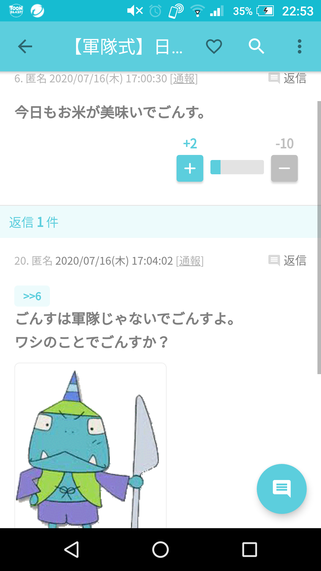 穏やかで優しい語り場part2
