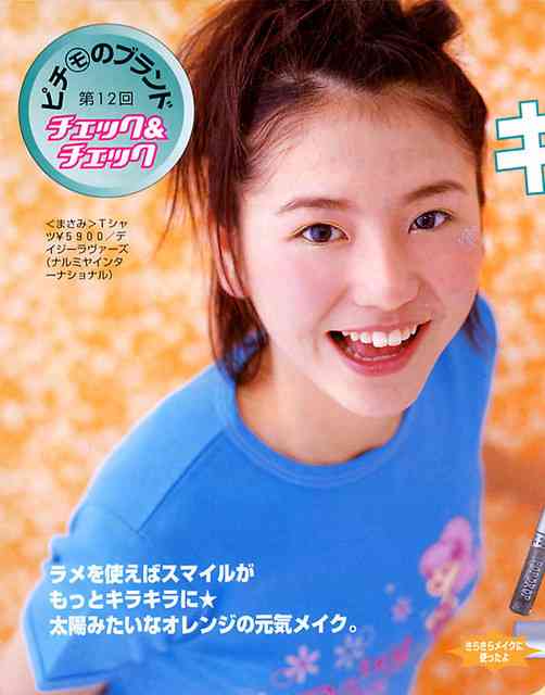 【雑誌】ピチレモンの思い出