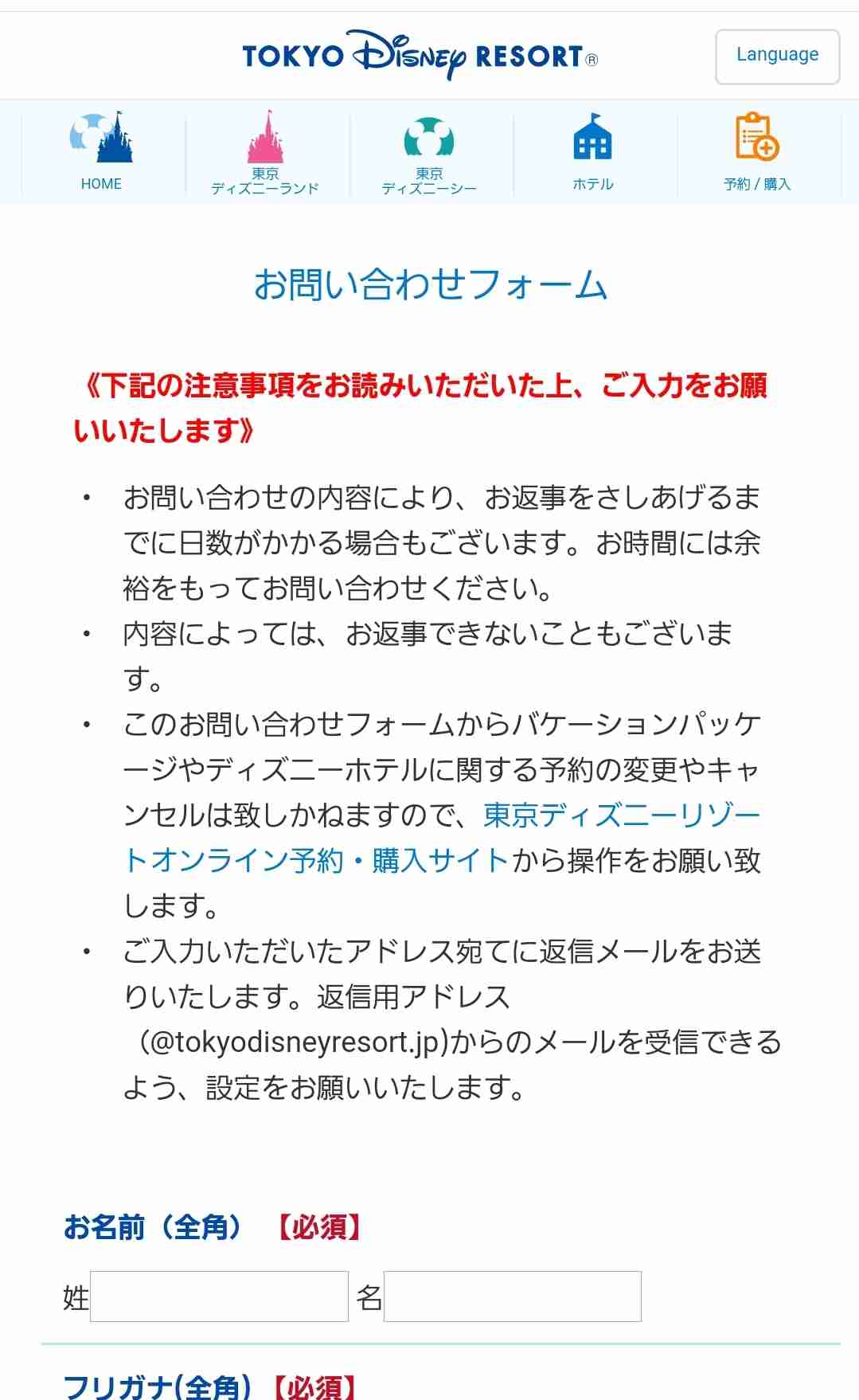 ディズニー再開、パークに笑顔戻る　感染防止へ新様式での船出