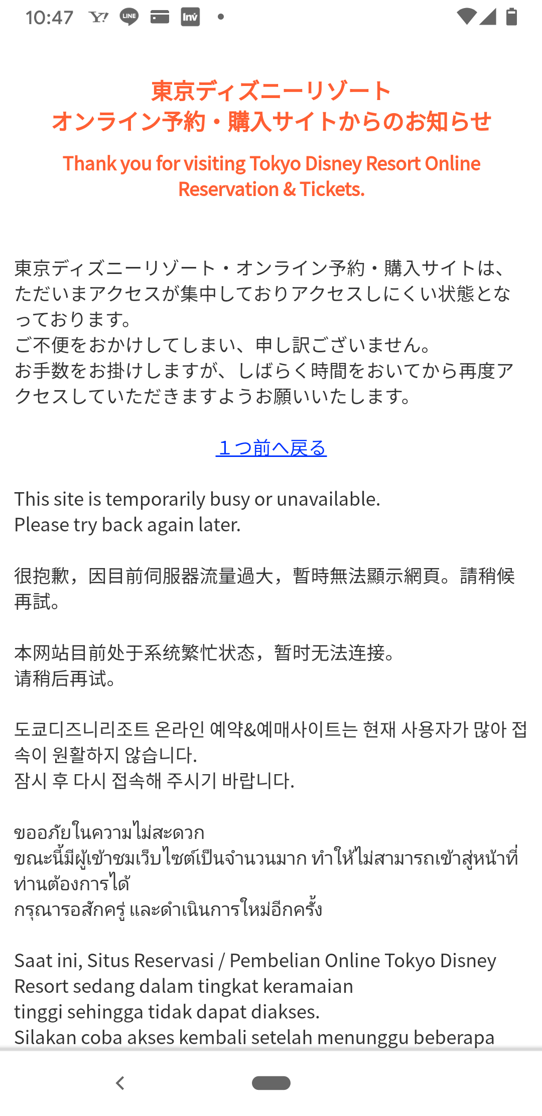 ディズニー再開、パークに笑顔戻る　感染防止へ新様式での船出