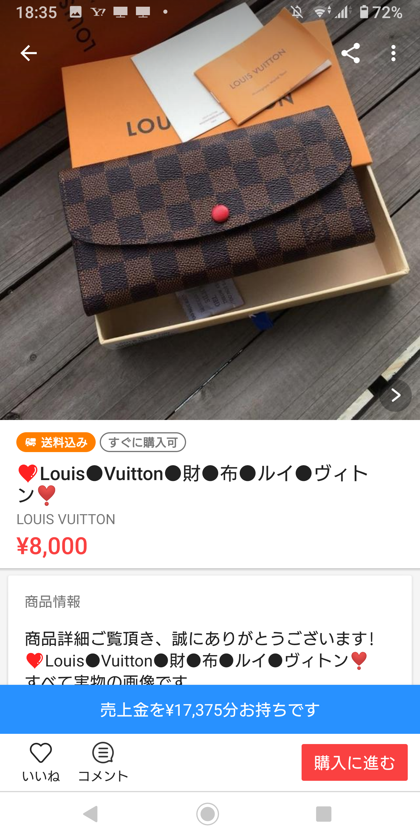 「ルイヴィトン」に似たロゴ付き手帳カバーを販売目的で所持したか…自営業の46歳女 店から偽物等170点押収
