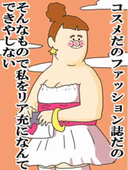 顔だけ痩せてる人の情報交換