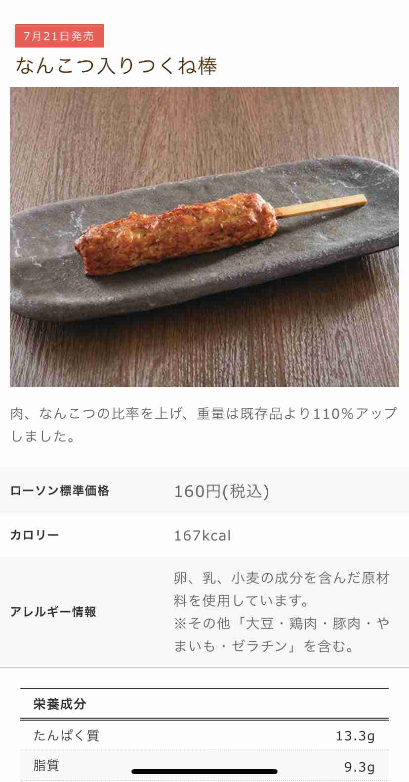 【コンビニ】ホットスナックのおすすめ
