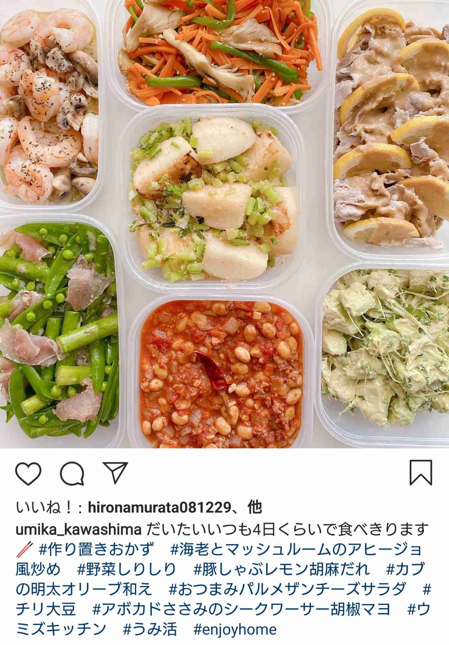 川島海荷 夏にぴったり作り置きおかず披露 ファン絶賛「通販して」「食べたい」「本出して」