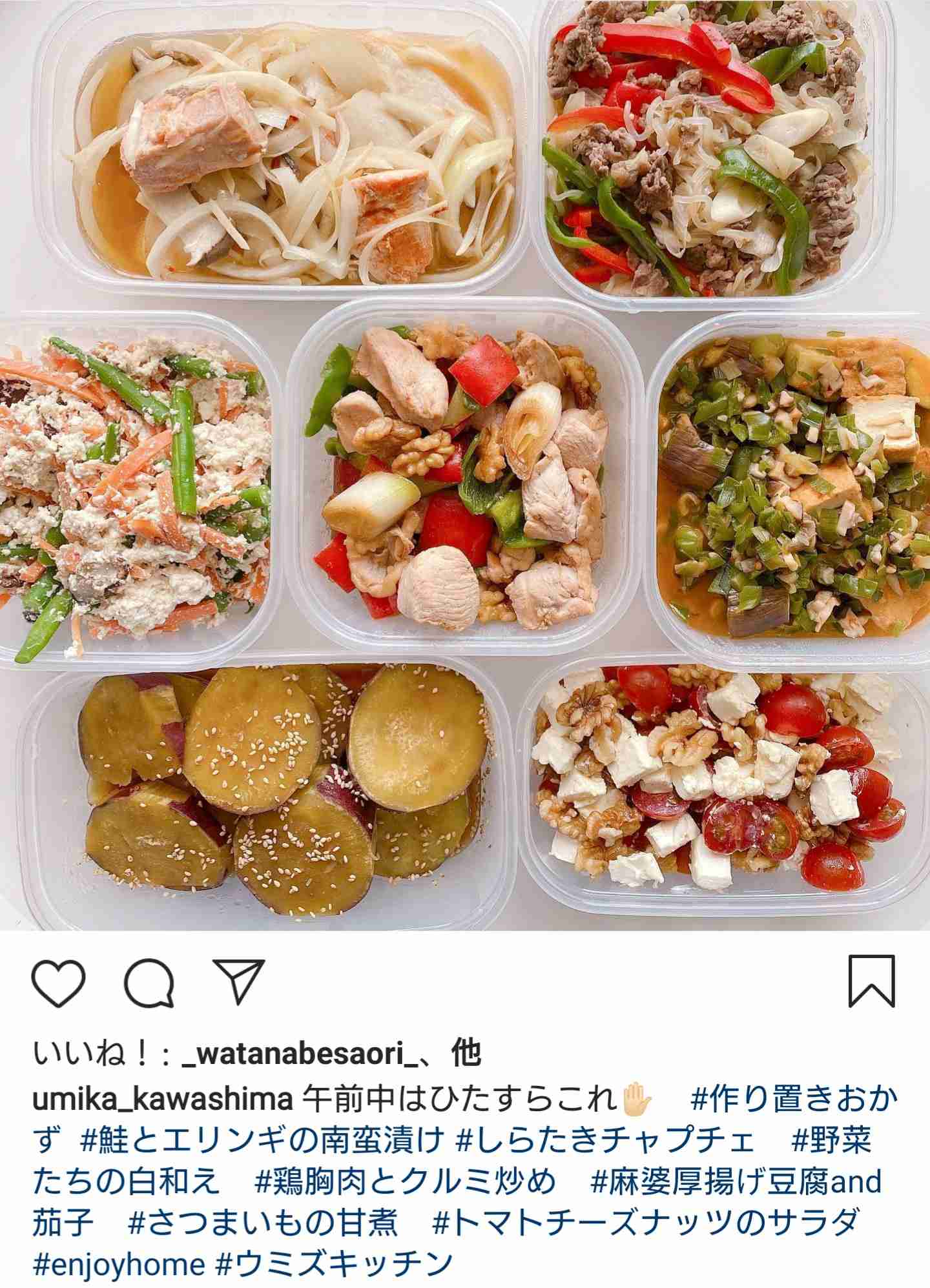 川島海荷 夏にぴったり作り置きおかず披露 ファン絶賛「通販して」「食べたい」「本出して」