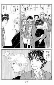 教師と生徒の恋愛漫画 ガールズちゃんねる Girls Channel