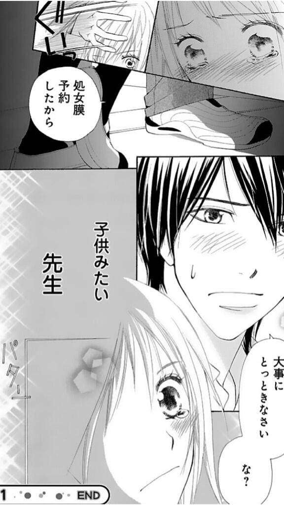 教師と生徒の恋愛漫画 ガールズちゃんねる Girls Channel