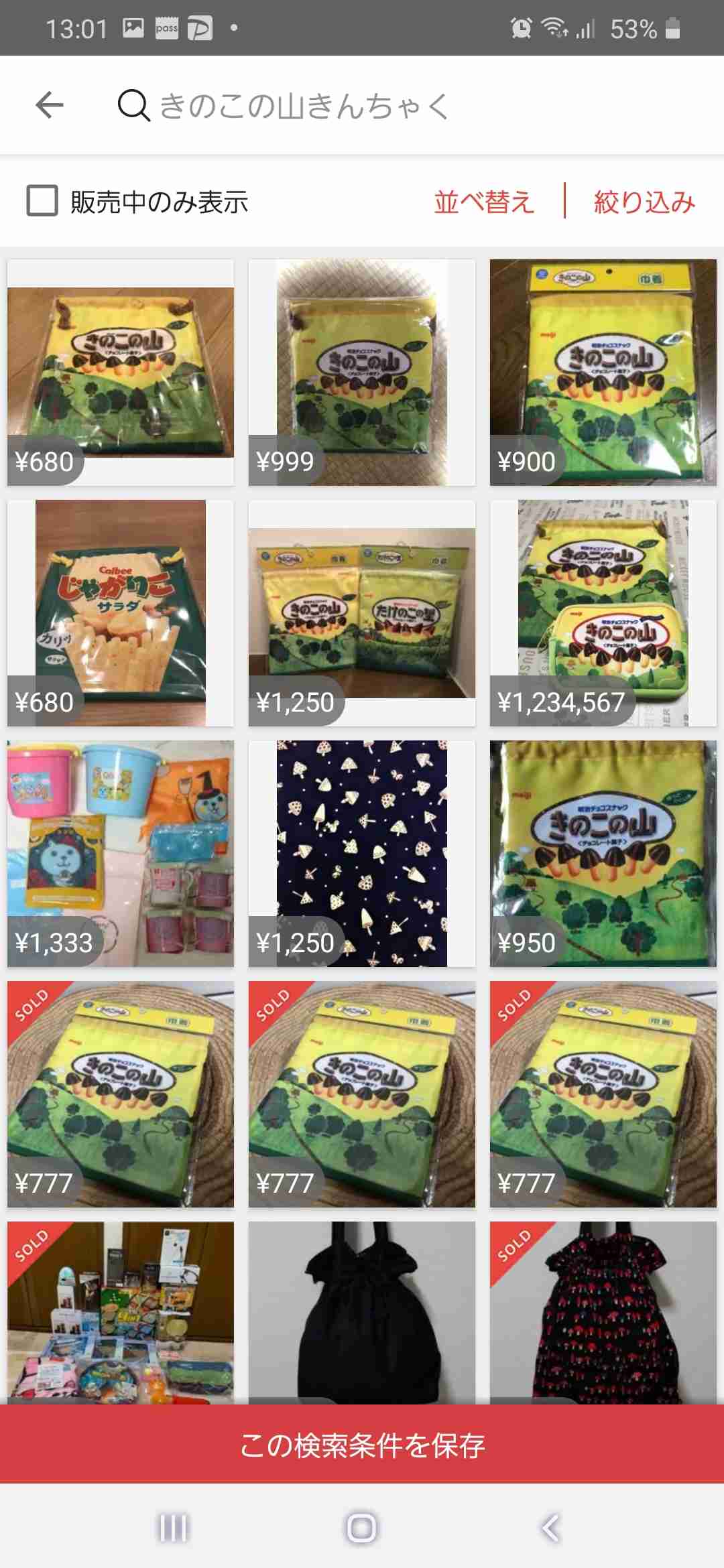 コアラのマーチ、アポロの巾着&ポーチ しまむらで登場