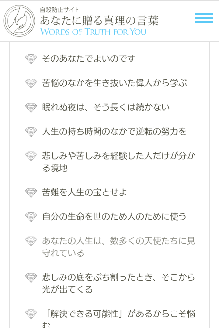 死にたい人が気持ちを吐き出すトピ　15