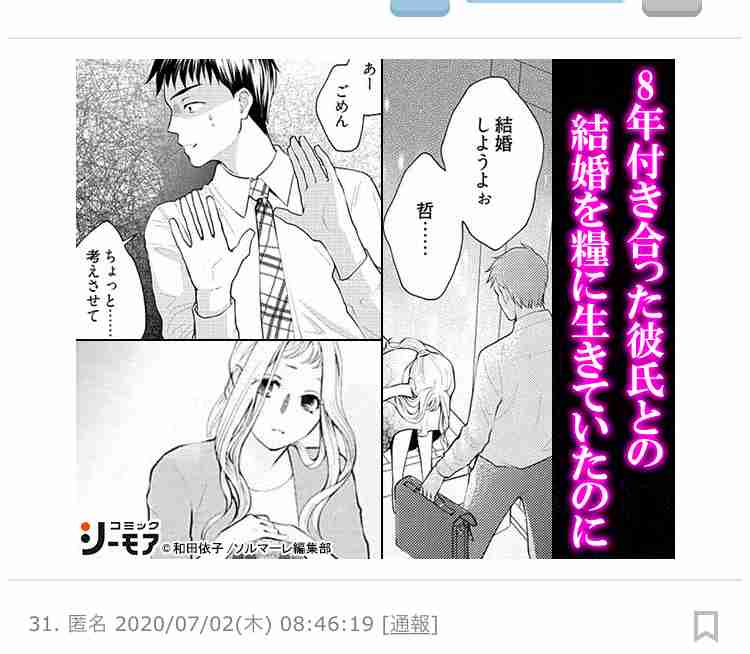 ギャラ1本100万円まで高騰「田中みな実」争奪戦が始まった