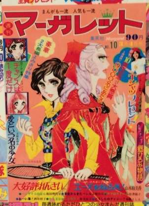 少女漫画のベテラン漫画家について語ろう 